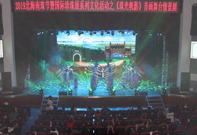 廣西三和集團聯合推出北海首部賀歲片，獻禮《中國大舞臺》文化藝術表演策劃