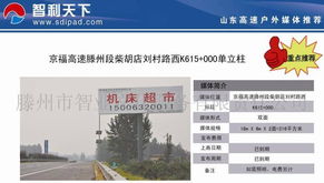 滕州市智業文化服務有限責任公司 互聯網信息服務的領航者