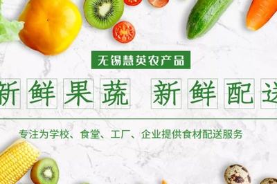 守護(hù)餐桌安全，一站式農(nóng)副產(chǎn)品配送專家